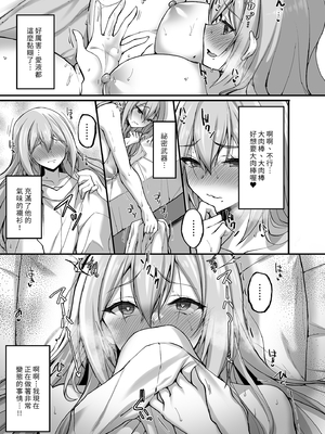 [らぼまじ! (武田あらのぶ)] えっちなお姉さんは、好きですか? 〜総集編〜｜喜歡色色的大姐姐嗎？～總集篇～ [中文] [無修正]_0195