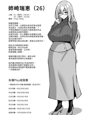 [らぼまじ! (武田あらのぶ)] えっちなお姉さんは、好きですか? 〜総集編〜｜喜歡色色的大姐姐嗎？～總集篇～ [中文] [無修正]_0201