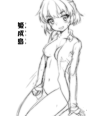 [梺乃屋 (梺乃みこと)] 姫成島_03_3