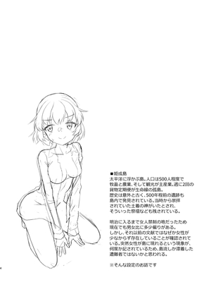 [梺乃屋 (梺乃みこと)] 姫成島_04_4