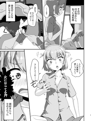 [梺乃屋 (梺乃みこと)] 姫成島_05_5