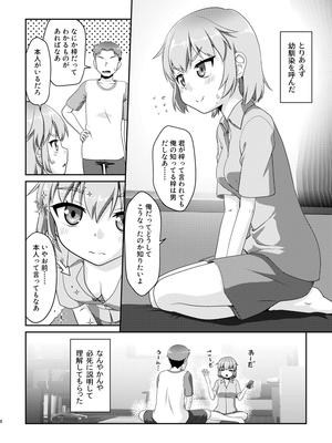 [梺乃屋 (梺乃みこと)] 姫成島_06_6