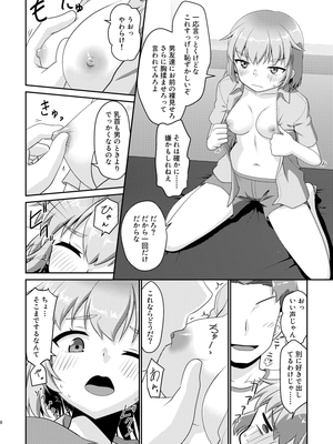 [梺乃屋 (梺乃みこと)] 姫成島_08_8