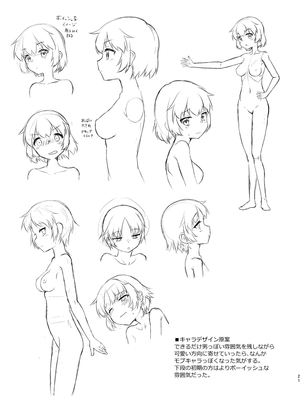 [梺乃屋 (梺乃みこと)] 姫成島_21_21