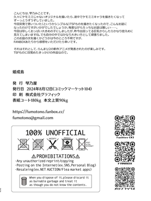 [梺乃屋 (梺乃みこと)] 姫成島_22_22