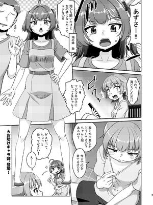 [梺乃屋 (梺乃みこと)] 姫成島2_004