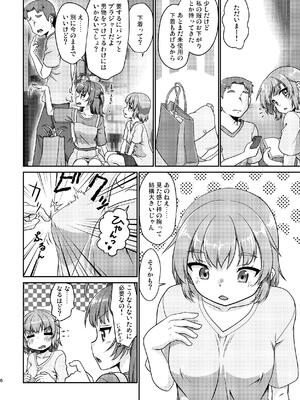 [梺乃屋 (梺乃みこと)] 姫成島2_005
