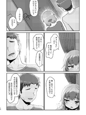 [梺乃屋 (梺乃みこと)] 姫成島2_009