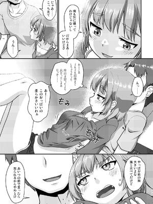 [梺乃屋 (梺乃みこと)] 姫成島2_010