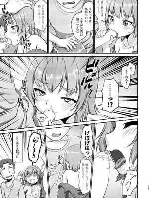 [梺乃屋 (梺乃みこと)] 姫成島2_014