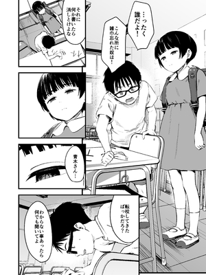 [暮れの元気なご挨拶 (暮林あさ美)] みんなの優ちゃん_yuchan_006