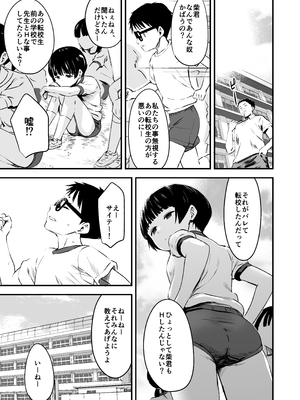 [暮れの元気なご挨拶 (暮林あさ美)] みんなの優ちゃん_yuchan_007