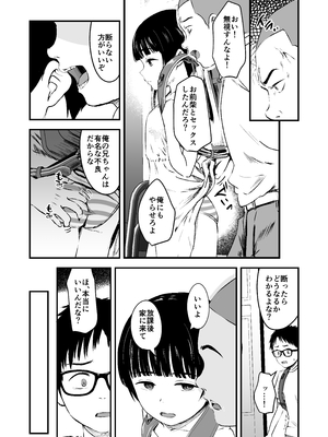 [暮れの元気なご挨拶 (暮林あさ美)] みんなの優ちゃん_yuchan_009