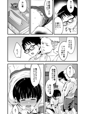 [暮れの元気なご挨拶 (暮林あさ美)] みんなの優ちゃん_yuchan_013