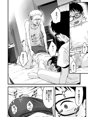 [暮れの元気なご挨拶 (暮林あさ美)] みんなの優ちゃん_yuchan_018