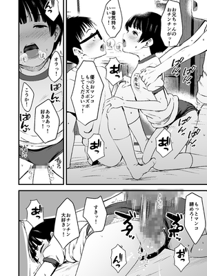 [暮れの元気なご挨拶 (暮林あさ美)] みんなの優ちゃん_yuchan_020