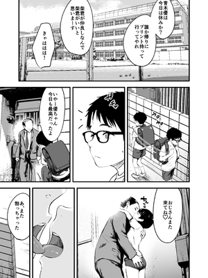 [暮れの元気なご挨拶 (暮林あさ美)] みんなの優ちゃん_yuchan_031