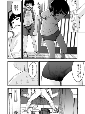 [暮れの元気なご挨拶 (暮林あさ美)] みんなの優ちゃん_yuchan_032