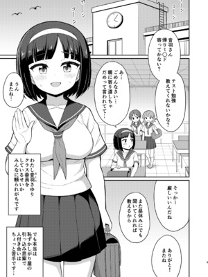 [朝月堂 (夜歌)] ロシュツショウジョ5_003