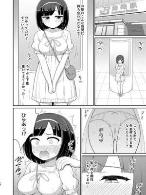 [朝月堂 (夜歌)] ロシュツショウジョ5_010