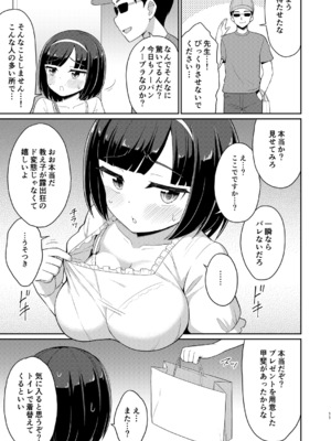 [朝月堂 (夜歌)] ロシュツショウジョ5_011