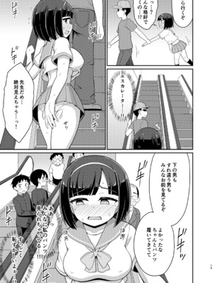 [朝月堂 (夜歌)] ロシュツショウジョ5_013