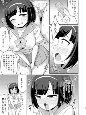 [朝月堂 (夜歌)] ロシュツショウジョ5_015