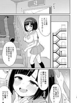 [朝月堂 (夜歌)] ロシュツショウジョ5_019