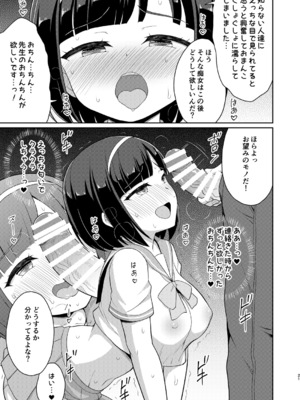 [朝月堂 (夜歌)] ロシュツショウジョ5_021