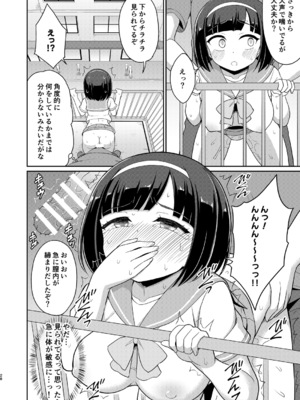 [朝月堂 (夜歌)] ロシュツショウジョ5_028