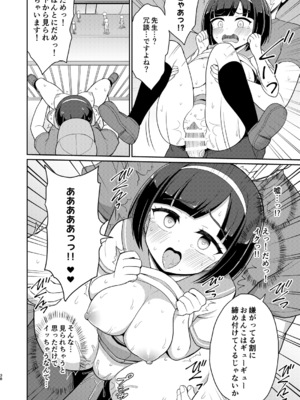 [朝月堂 (夜歌)] ロシュツショウジョ5_038