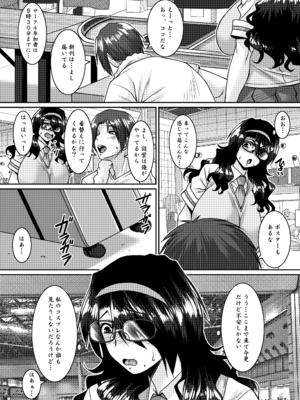 [野麦茶 (綺人)] 菌類系女子はコスプレ売り子の夢を見るか_09