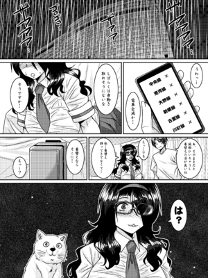 [野麦茶 (綺人)] 菌類系女子はコスプレ売り子の夢を見るか_13