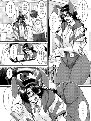 [野麦茶 (綺人)] 菌類系女子はコスプレ売り子の夢を見るか_14