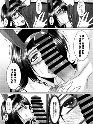 [野麦茶 (綺人)] 菌類系女子はコスプレ売り子の夢を見るか_22