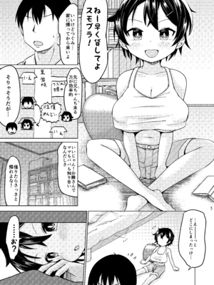 [MILK STANDARD (しんいち)] 無知なコマッサージ__003