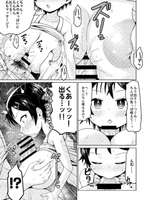 [MILK STANDARD (しんいち)] 無知なコマッサージ__009