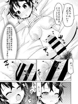 [MILK STANDARD (しんいち)] 無知なコマッサージ__011