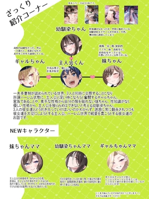 [piyopoyo] 幼馴染ちゃんシリーズ裏本5_eb7695a9_compressed_page_0003