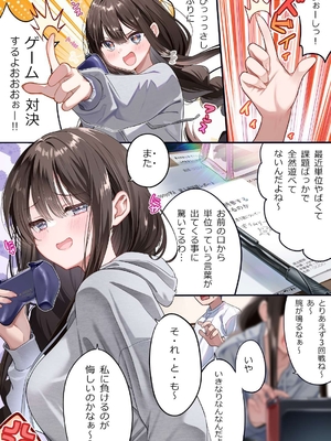 [piyopoyo] 幼馴染ちゃんシリーズ裏本5_eb7695a9_compressed_page_0009