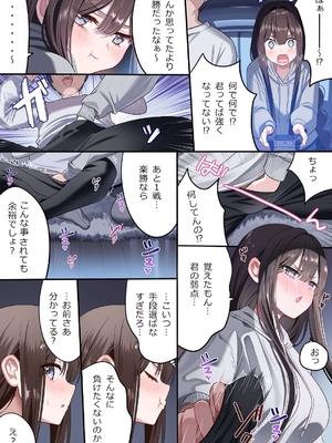 [piyopoyo] 幼馴染ちゃんシリーズ裏本5_eb7695a9_compressed_page_0010