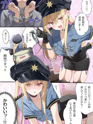 [piyopoyo] 幼馴染ちゃんシリーズ裏本5_eb7695a9_compressed_page_0014