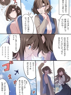 [piyopoyo] 幼馴染ちゃんシリーズ裏本5_eb7695a9_compressed_page_0022