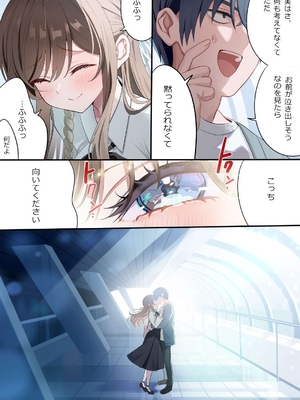 [piyopoyo] 幼馴染ちゃんシリーズ裏本5_eb7695a9_compressed_page_0023