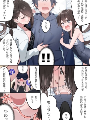 [piyopoyo] 幼馴染ちゃんシリーズ裏本5_eb7695a9_compressed_page_0028