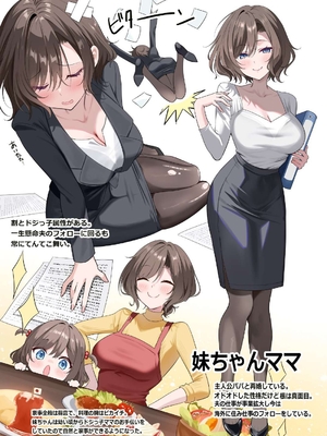 [piyopoyo] 幼馴染ちゃんシリーズ裏本5_eb7695a9_compressed_page_0032