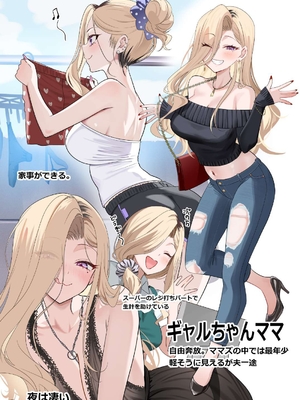 [piyopoyo] 幼馴染ちゃんシリーズ裏本5_eb7695a9_compressed_page_0034