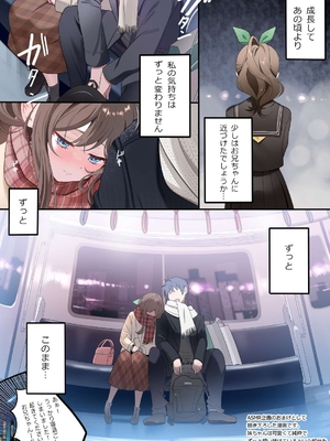 [piyopoyo] 幼馴染ちゃんシリーズ裏本5_eb7695a9_compressed_page_0042