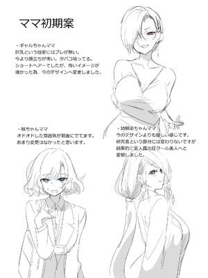 [piyopoyo] 幼馴染ちゃんシリーズ裏本5_eb7695a9_compressed_page_0045