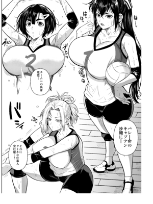 [シュート・ザ・ムーン (フエタキシ)] あせったらし__0002